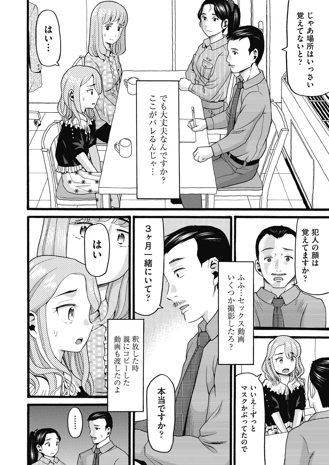 Page 165