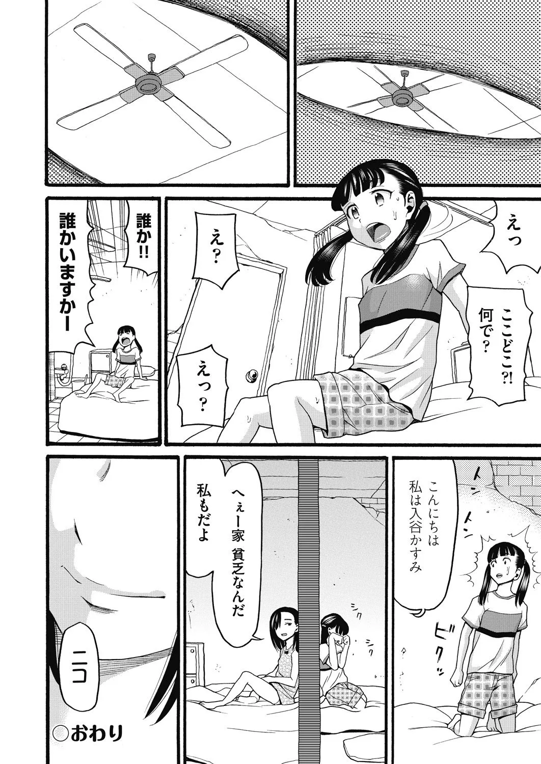 Page 167