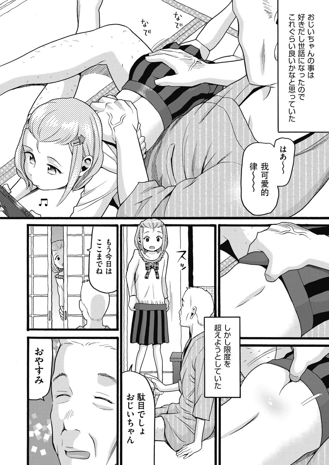 Page 171