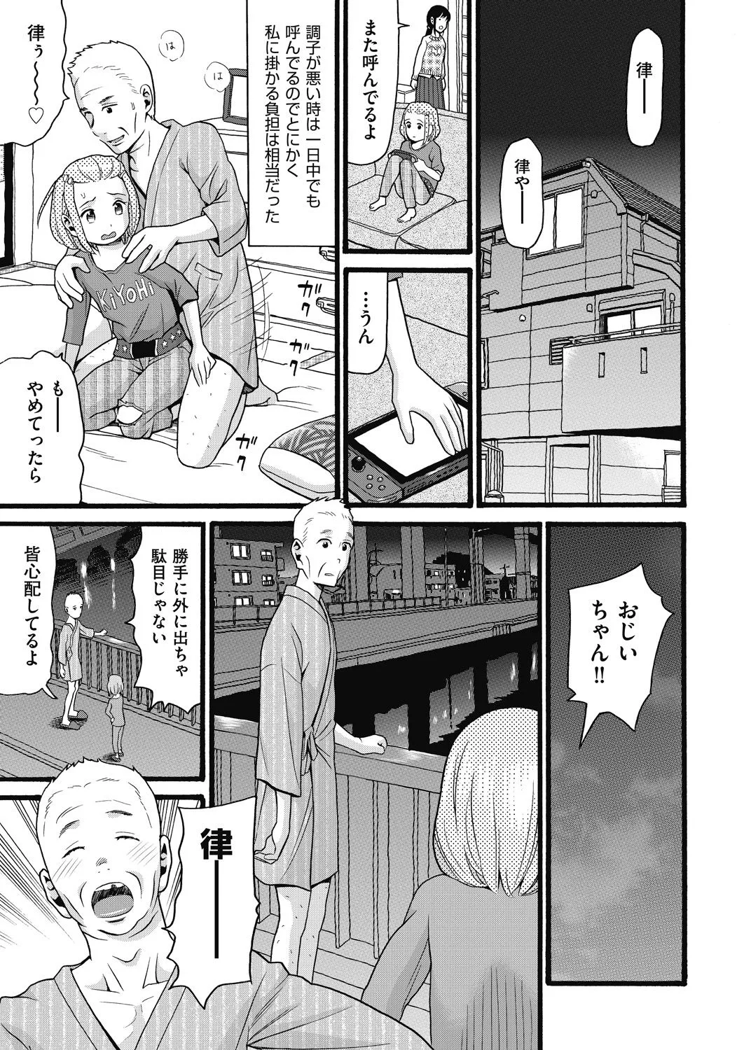 Page 172