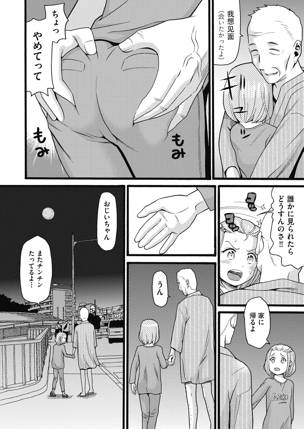 Page 173