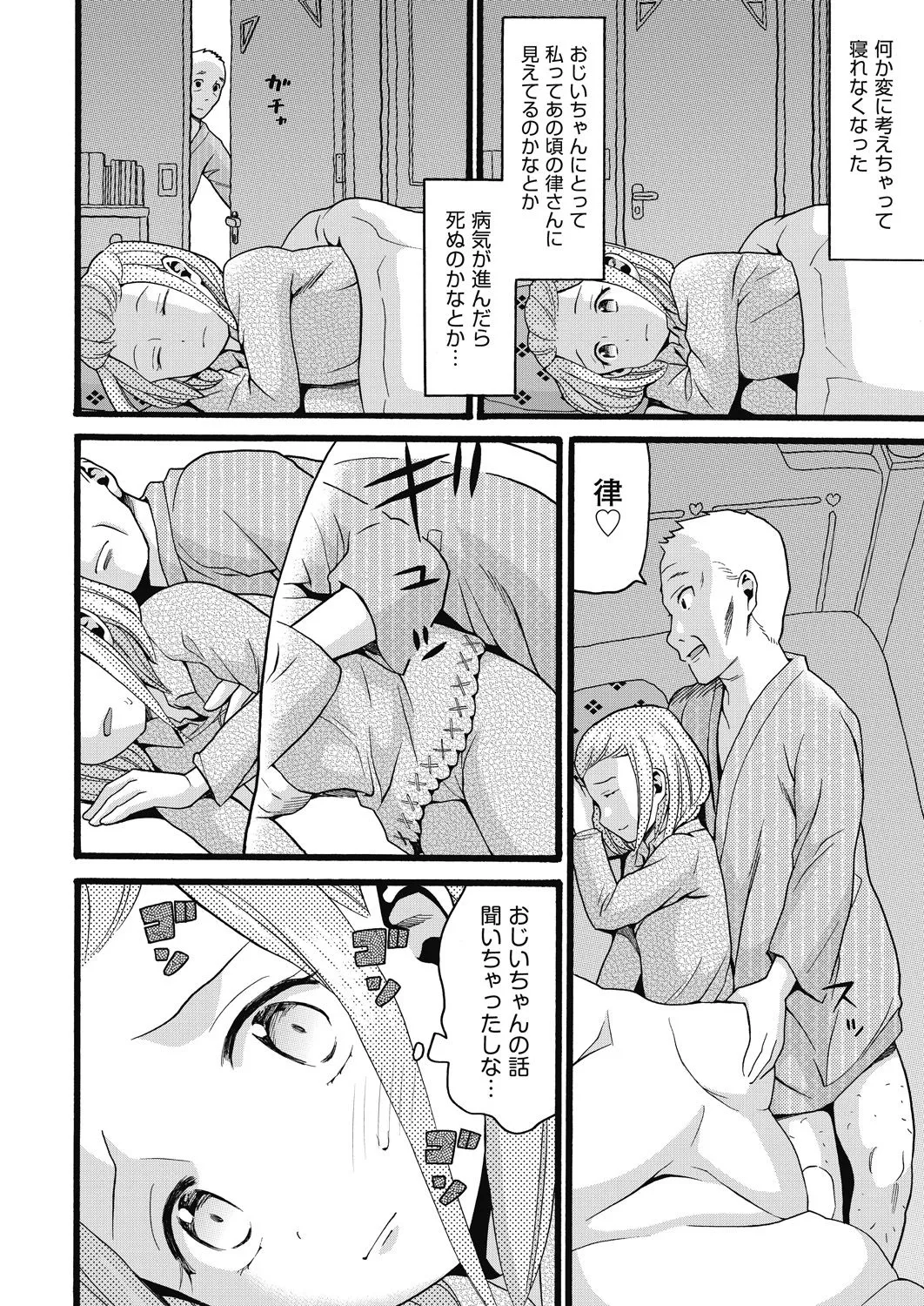 Page 175