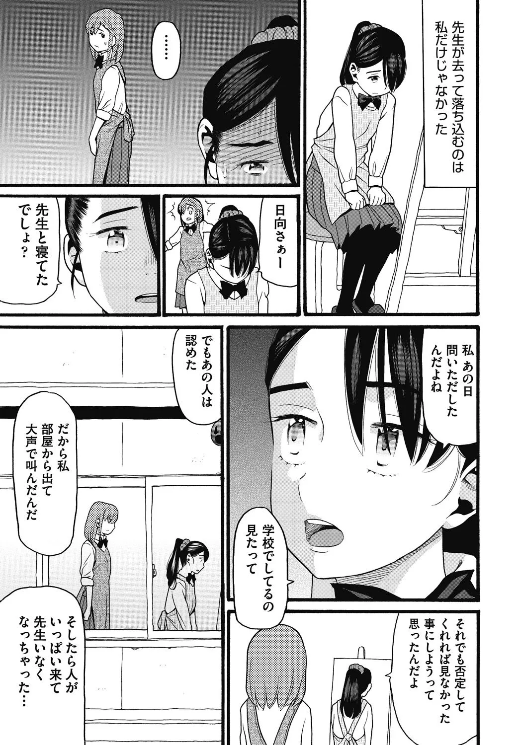 Page 196