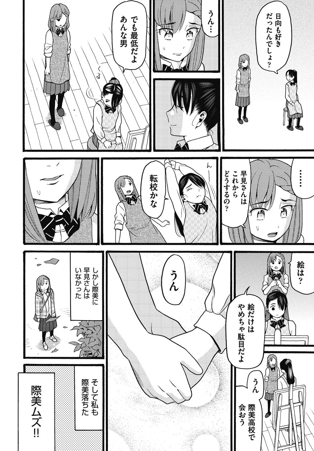 Page 197