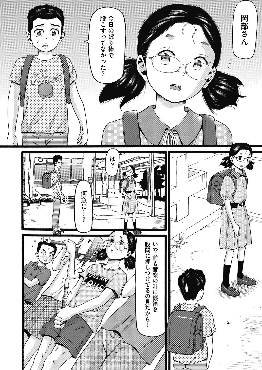 Page 53