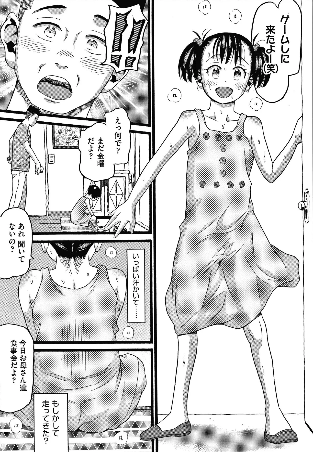 Page 111