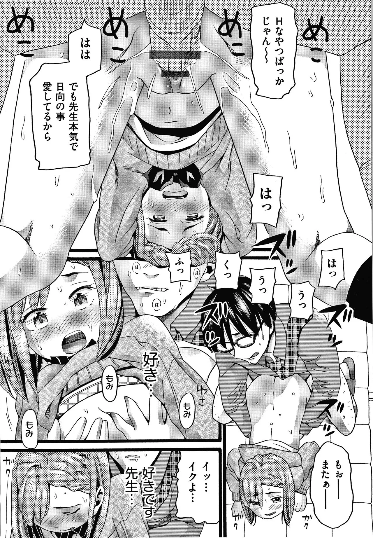 Page 131
