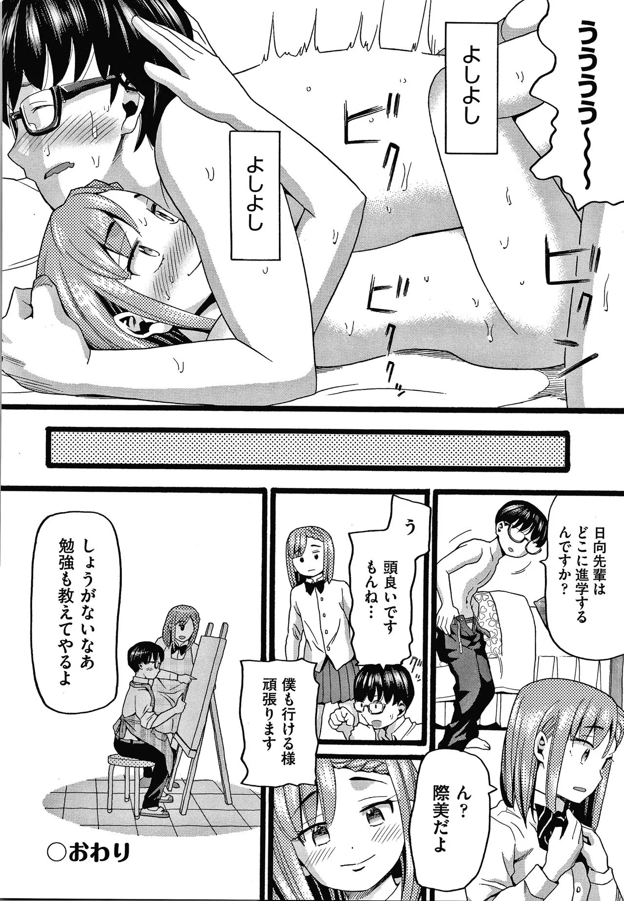 Page 142