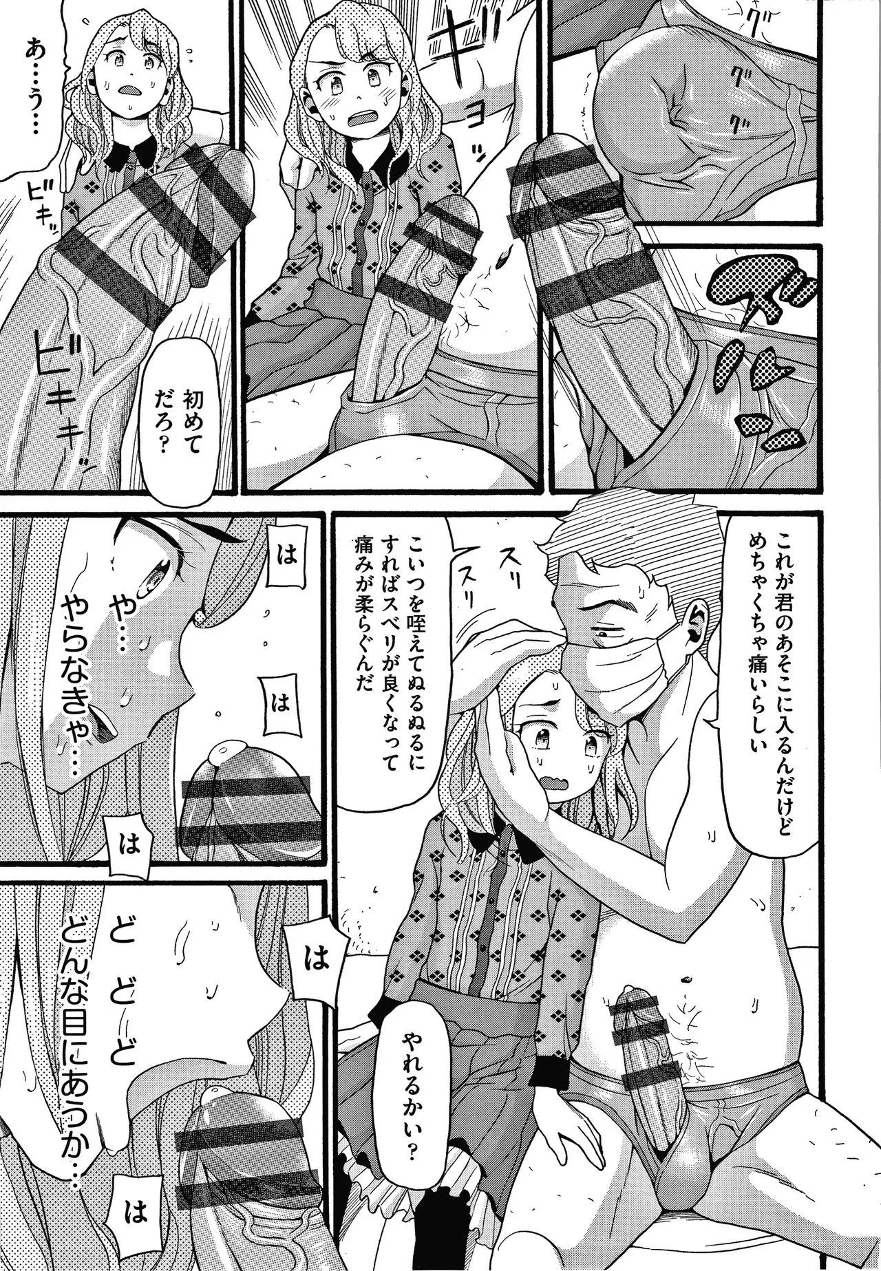 Page 147