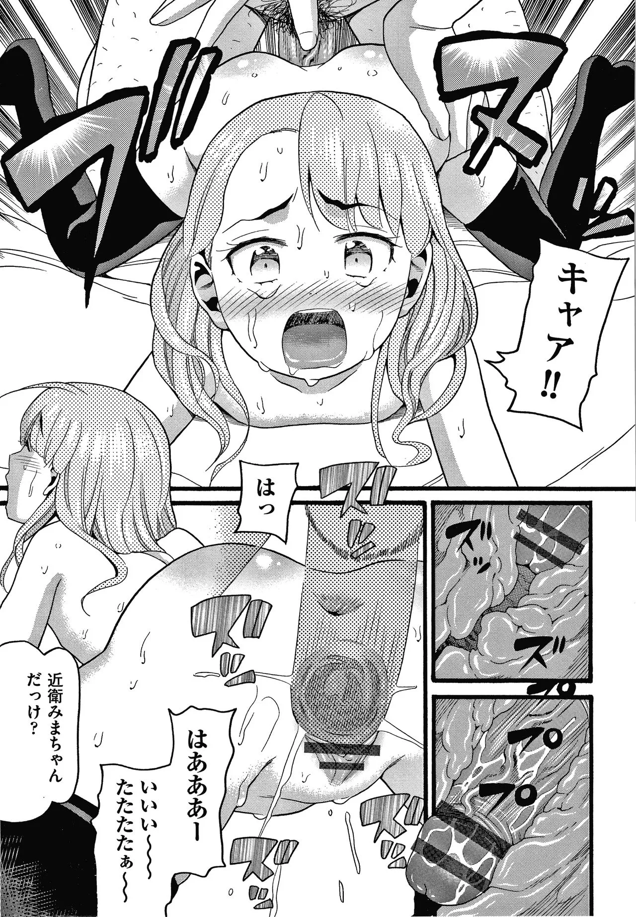 Page 149