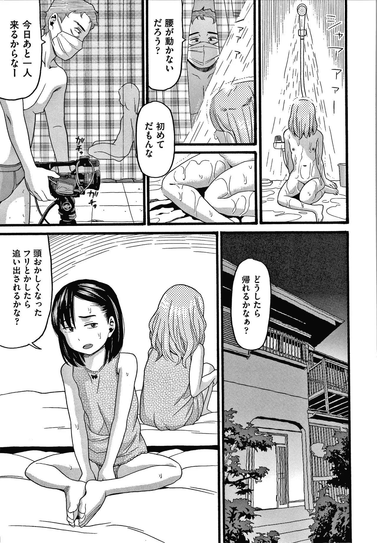 Page 155