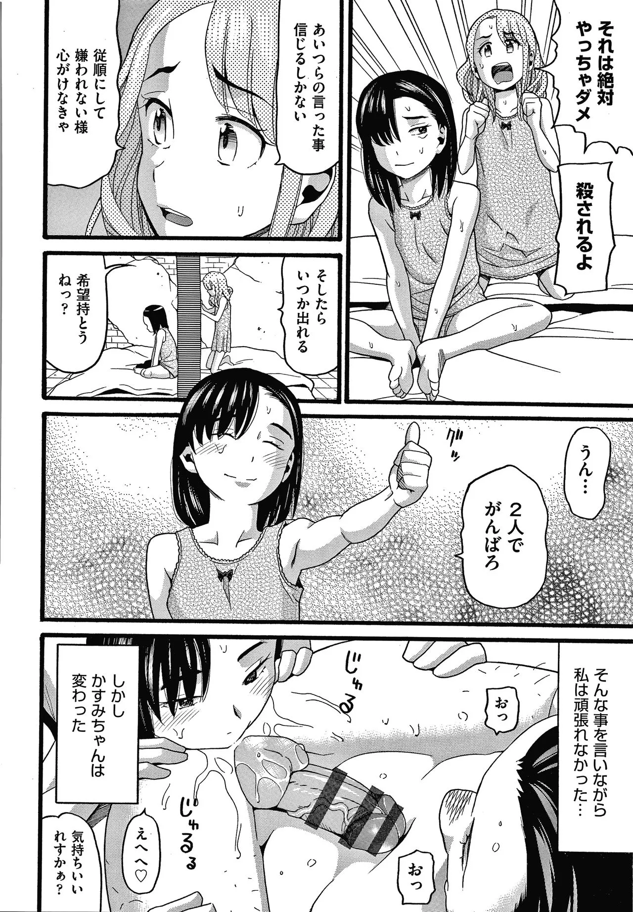 Page 156