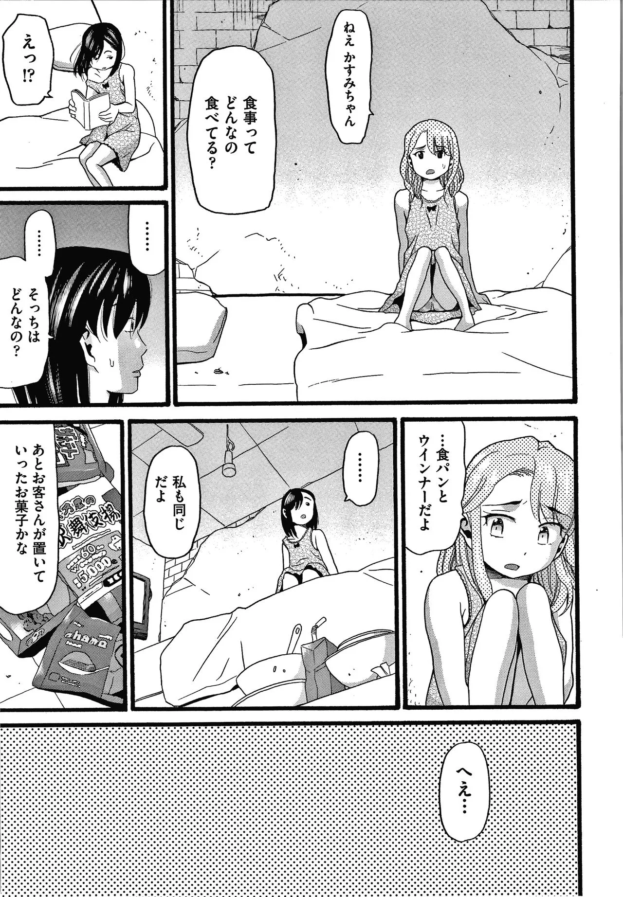 Page 159