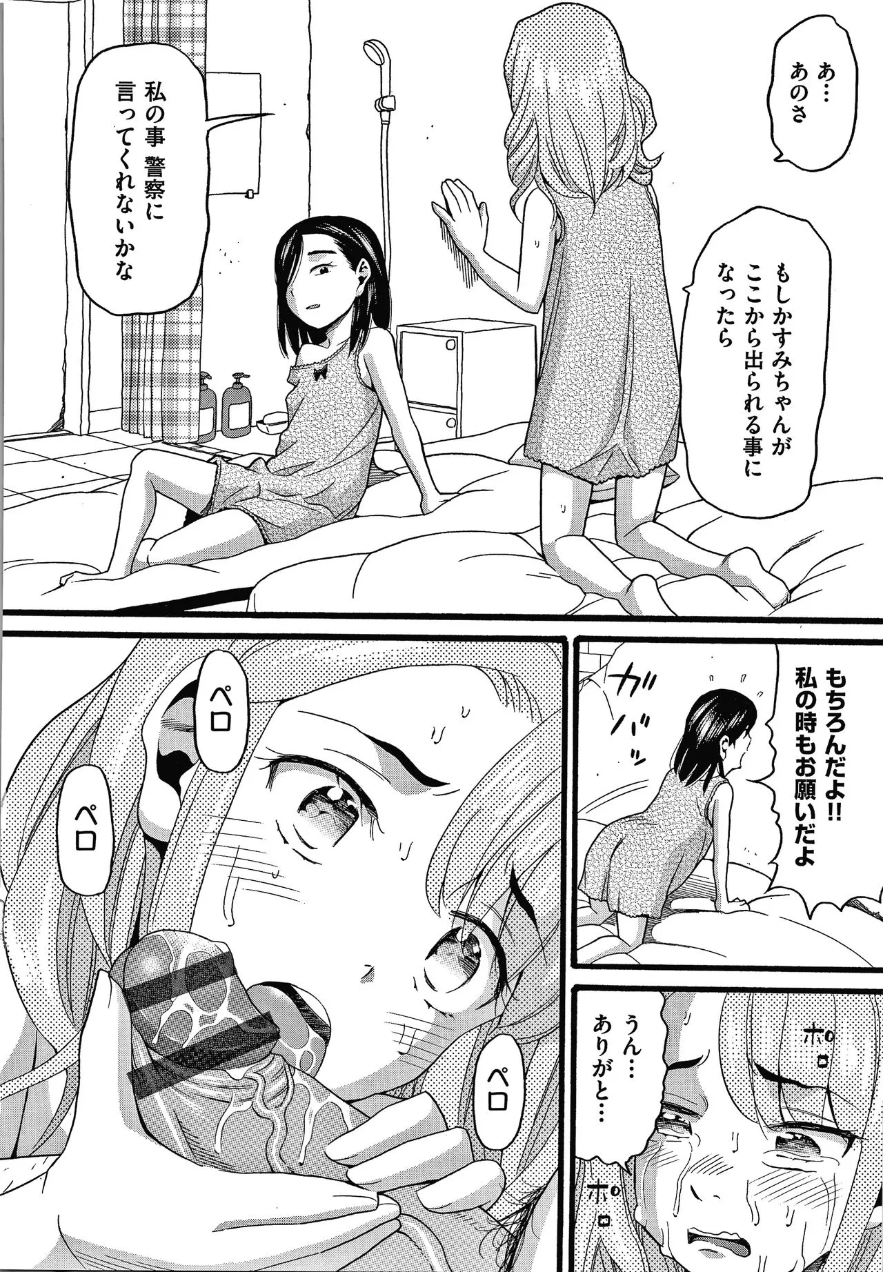 Page 160