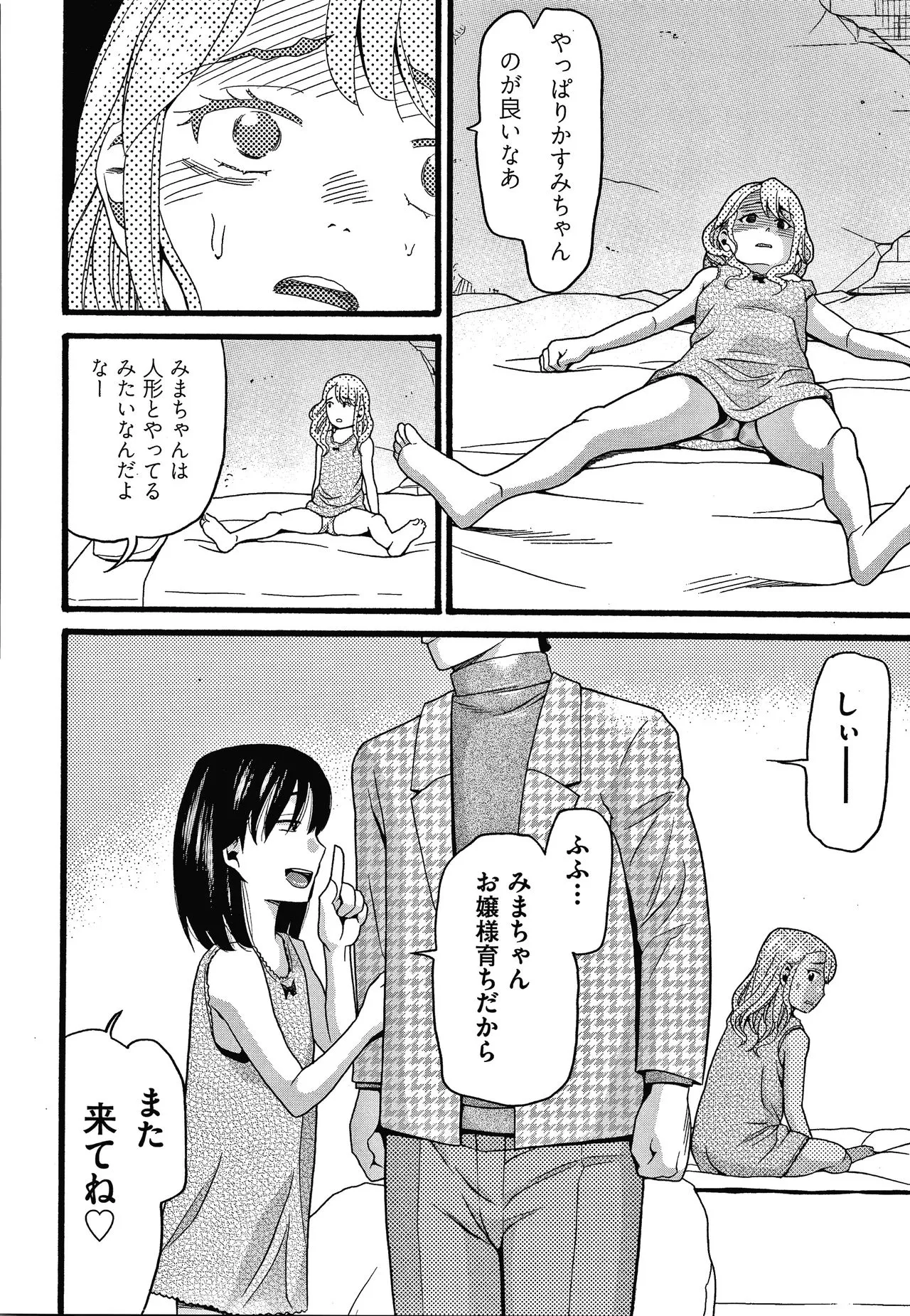 Page 162
