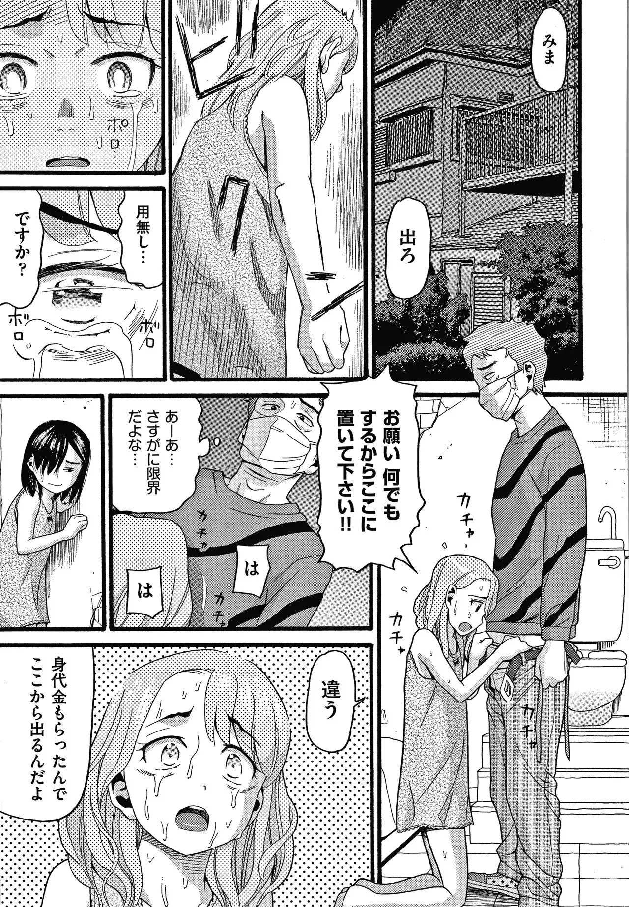 Page 163