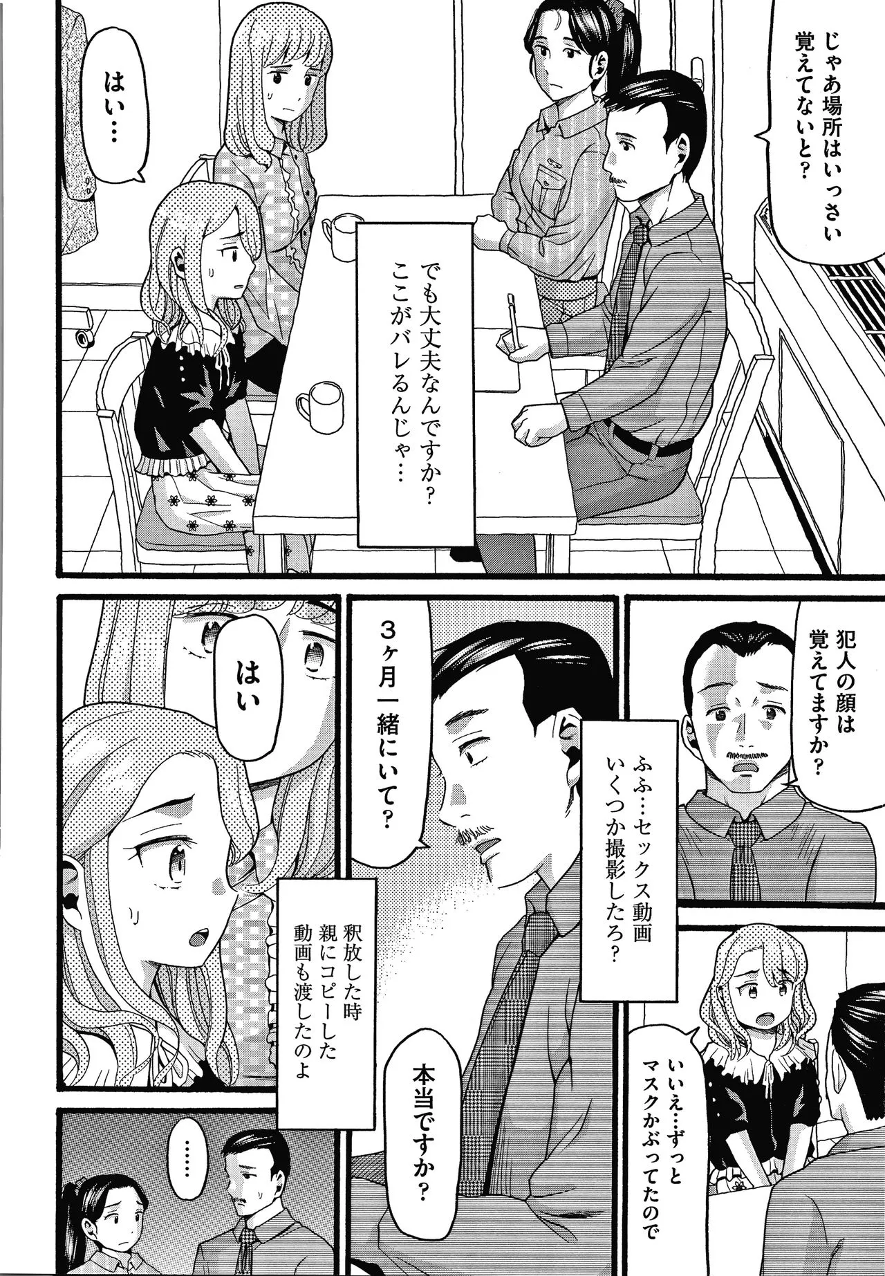 Page 166