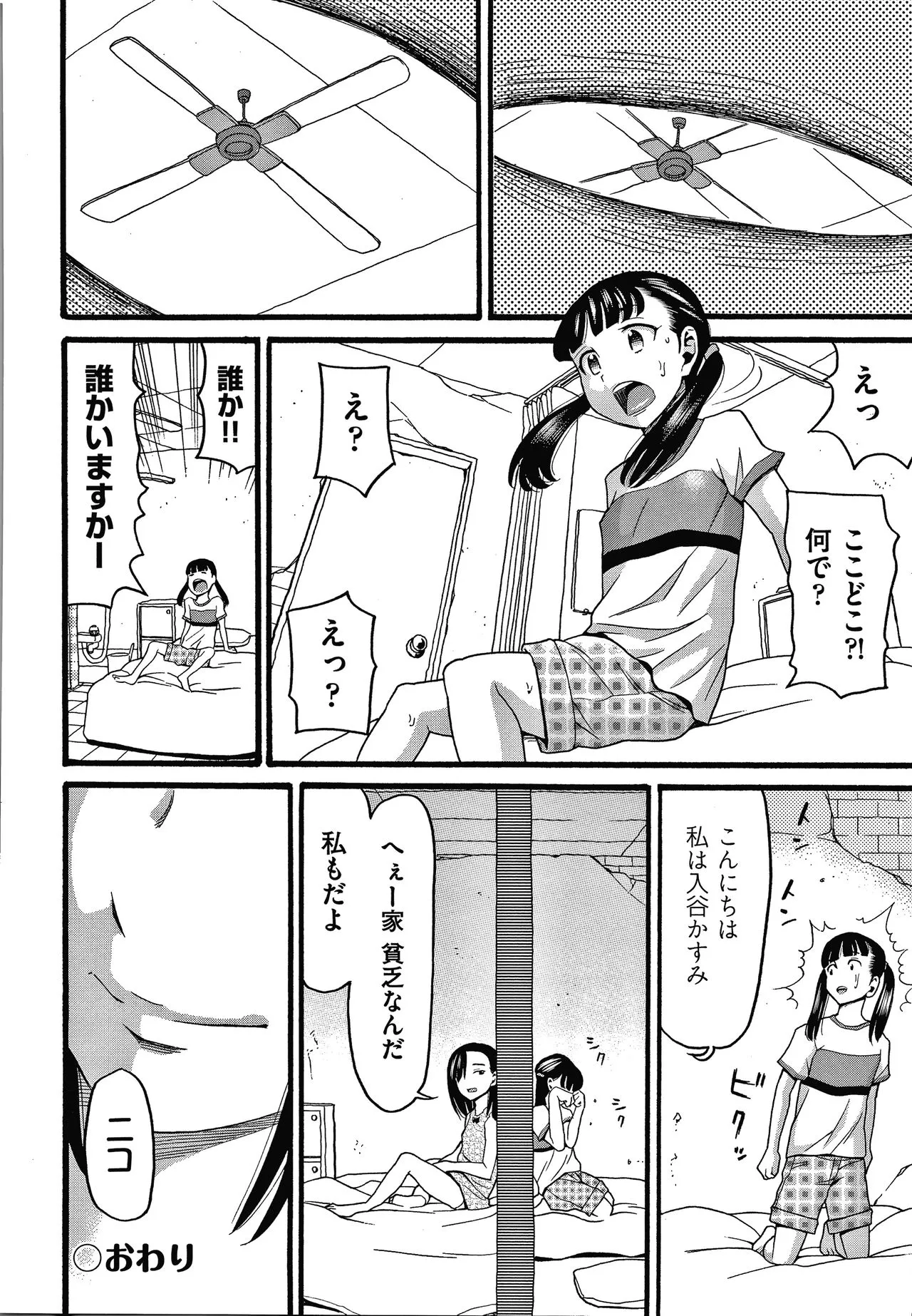 Page 168