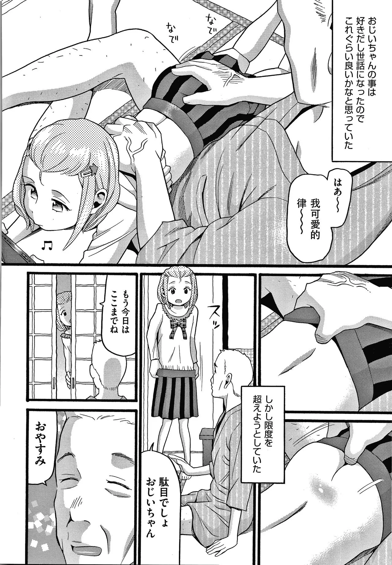 Page 172