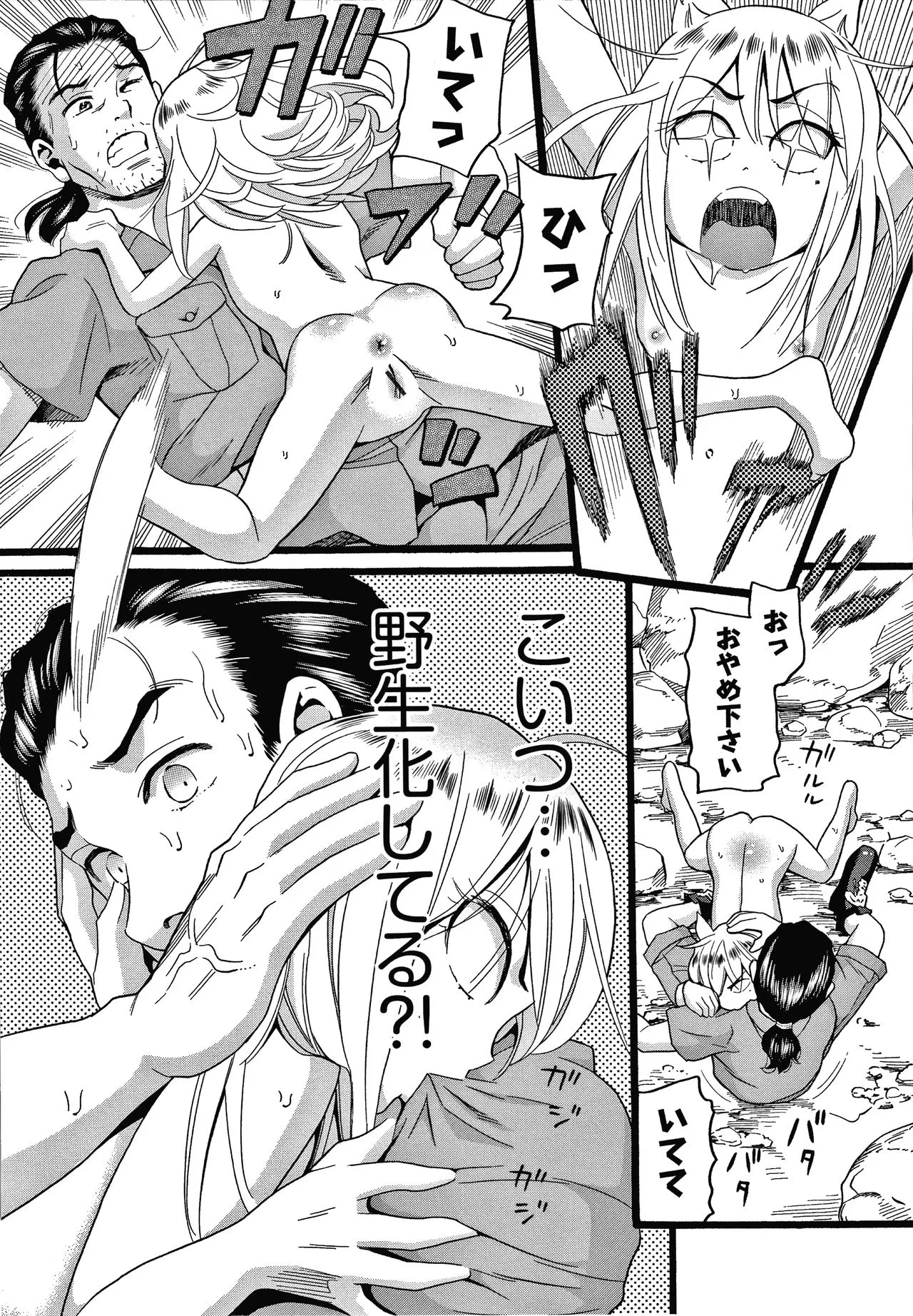 Page 79