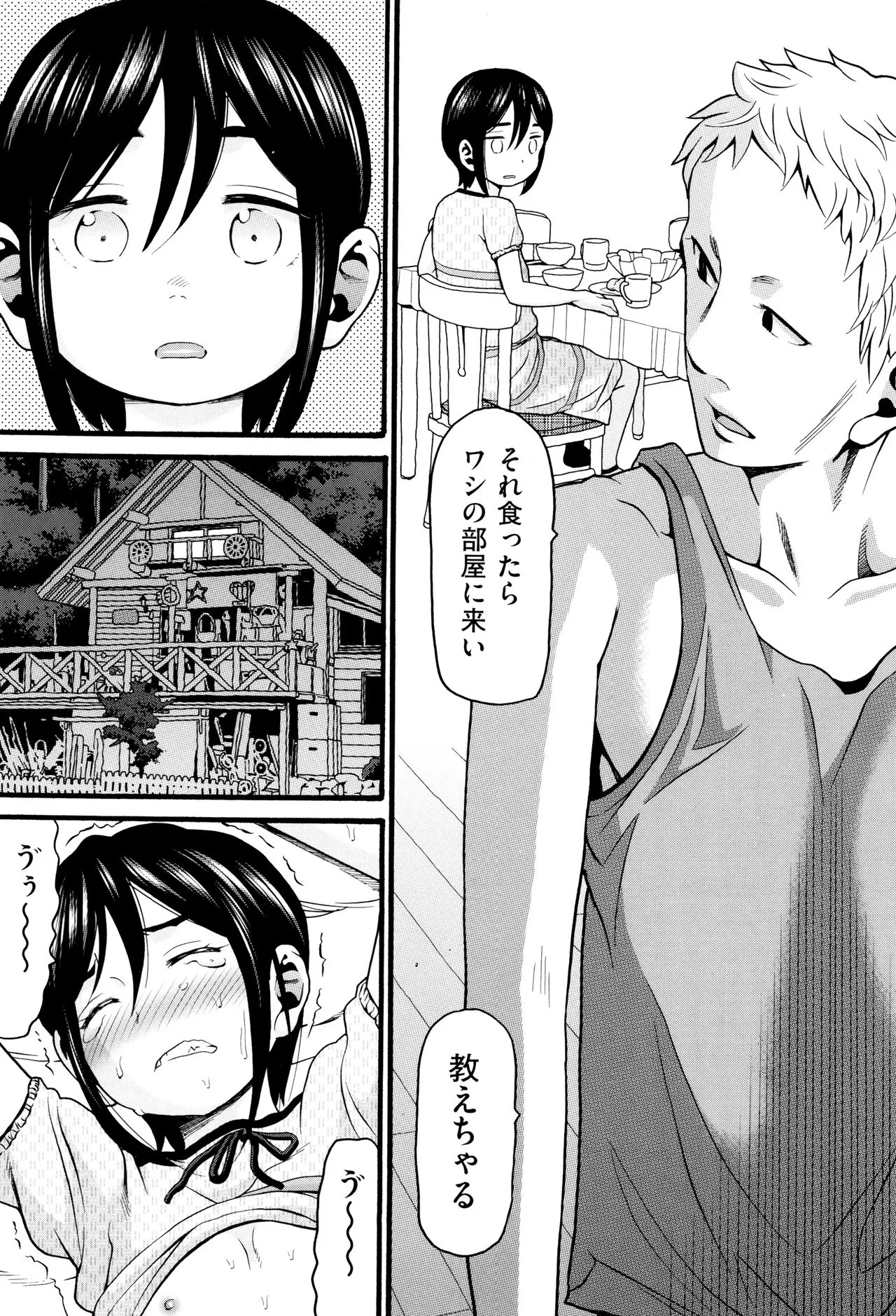 Page 111