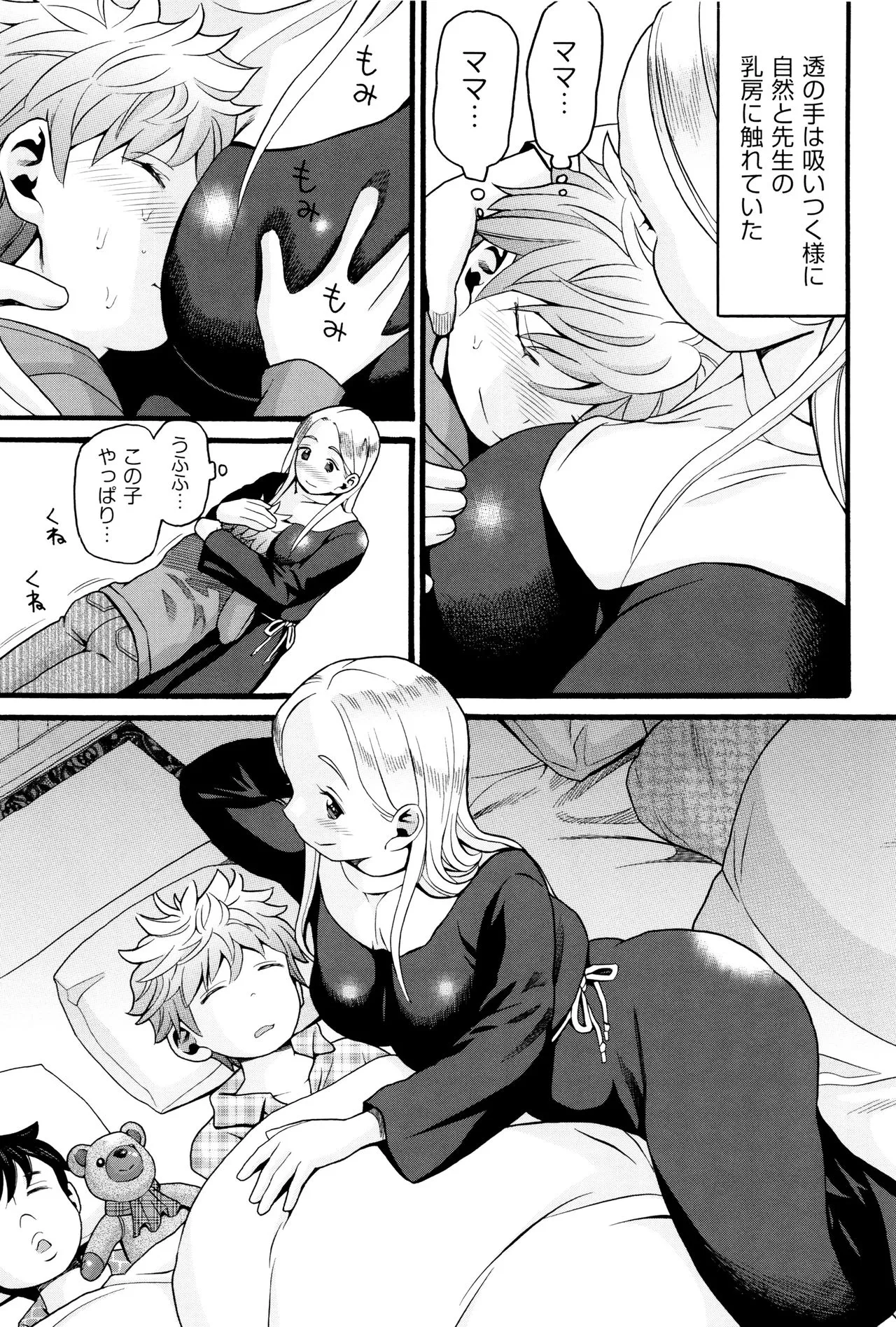 Page 137