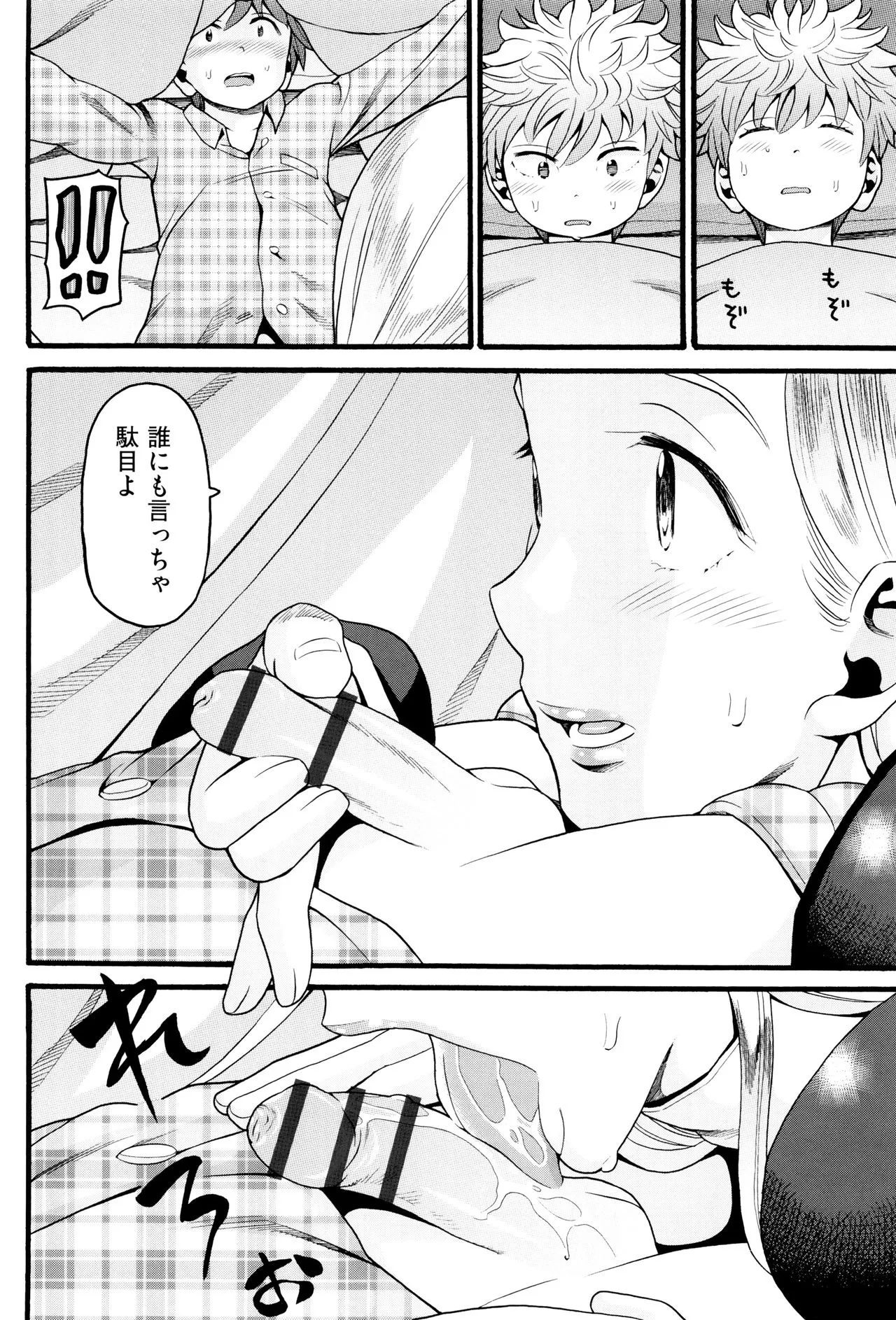 Page 138