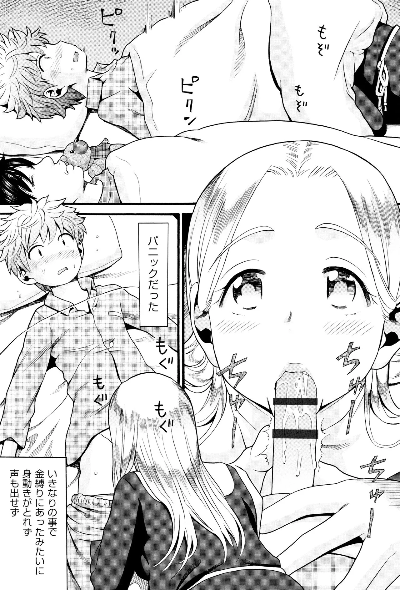 Page 139