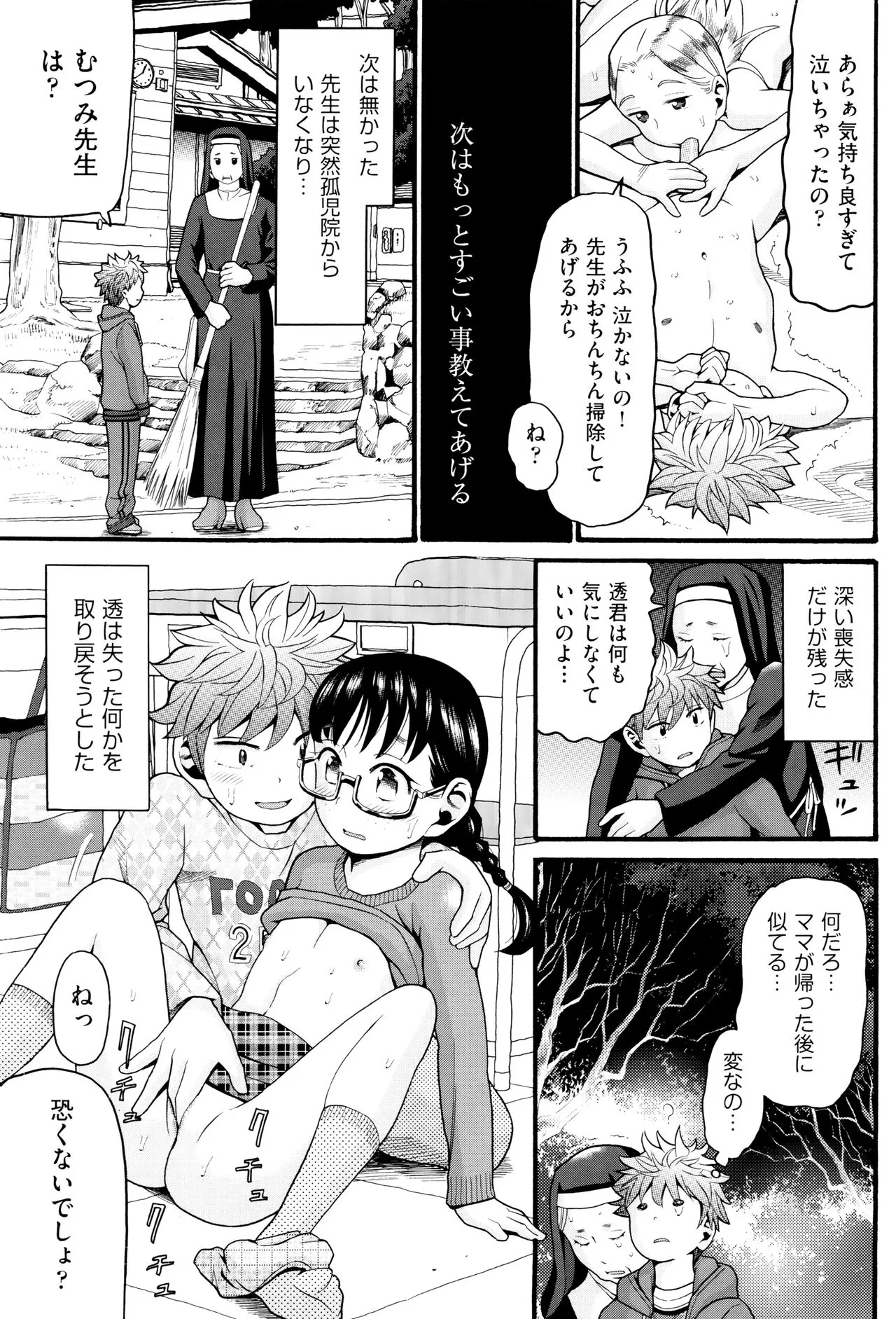 Page 145