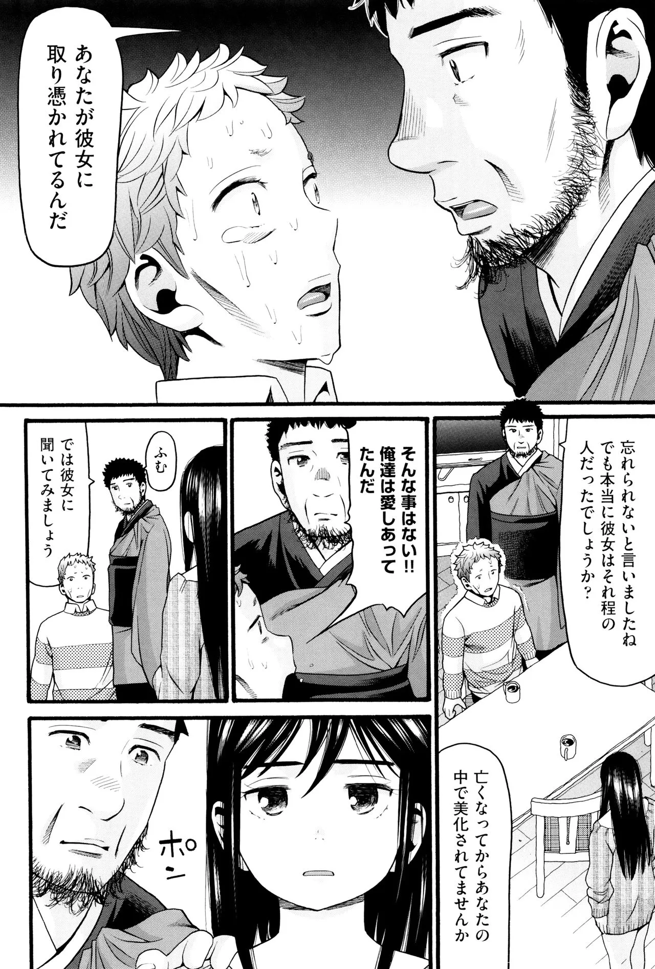 Page 164