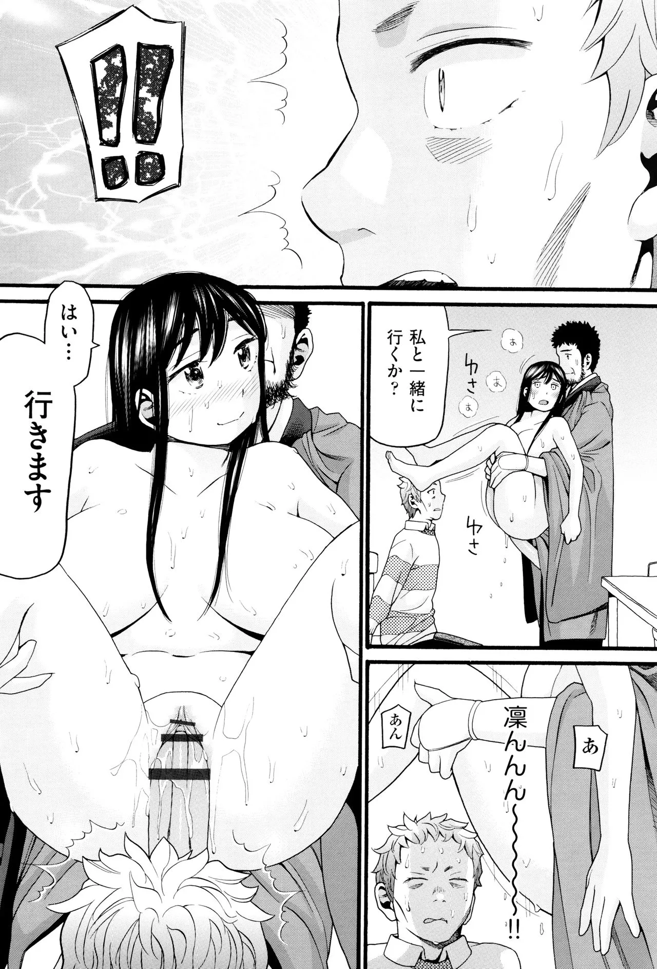 Page 179