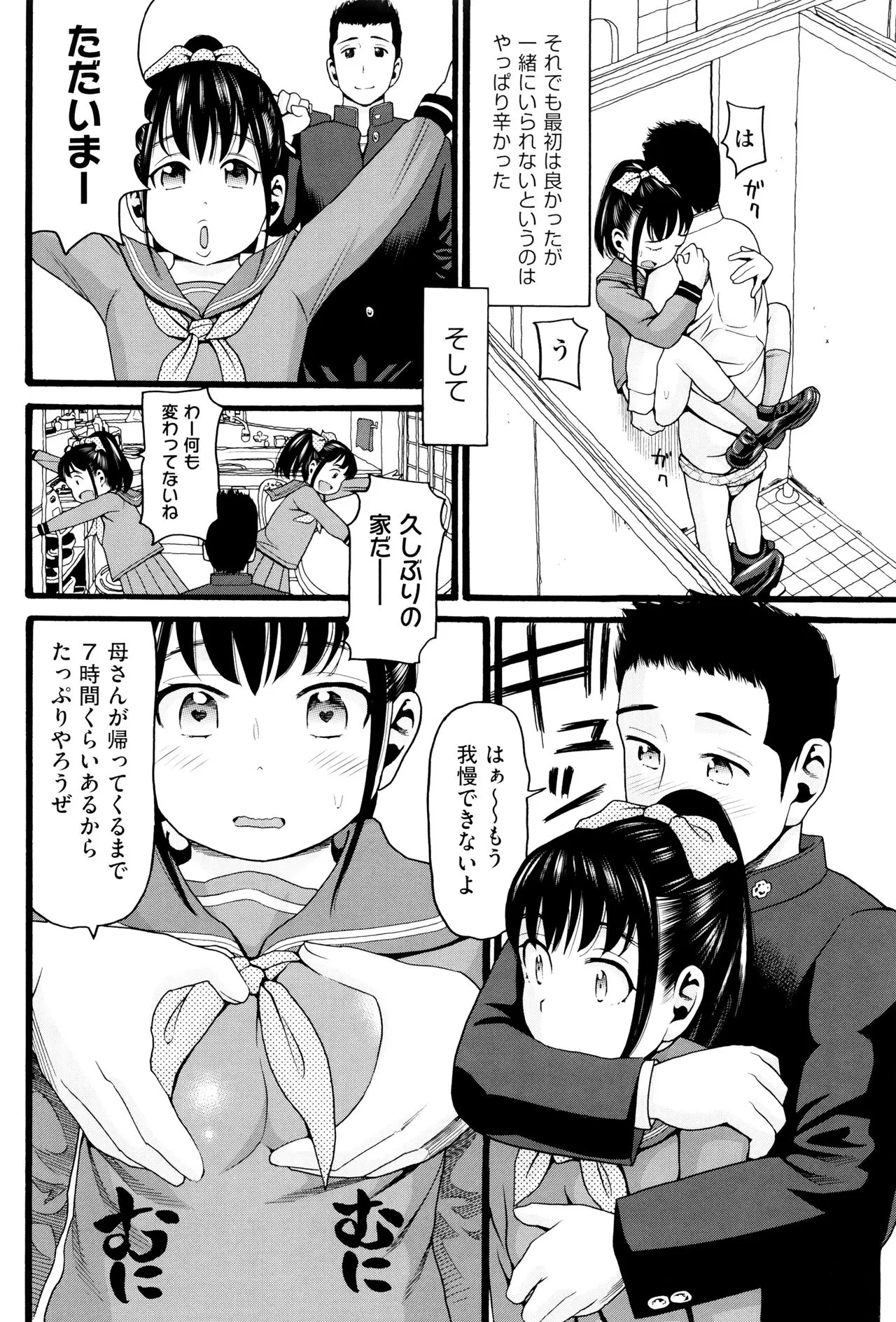 Page 194