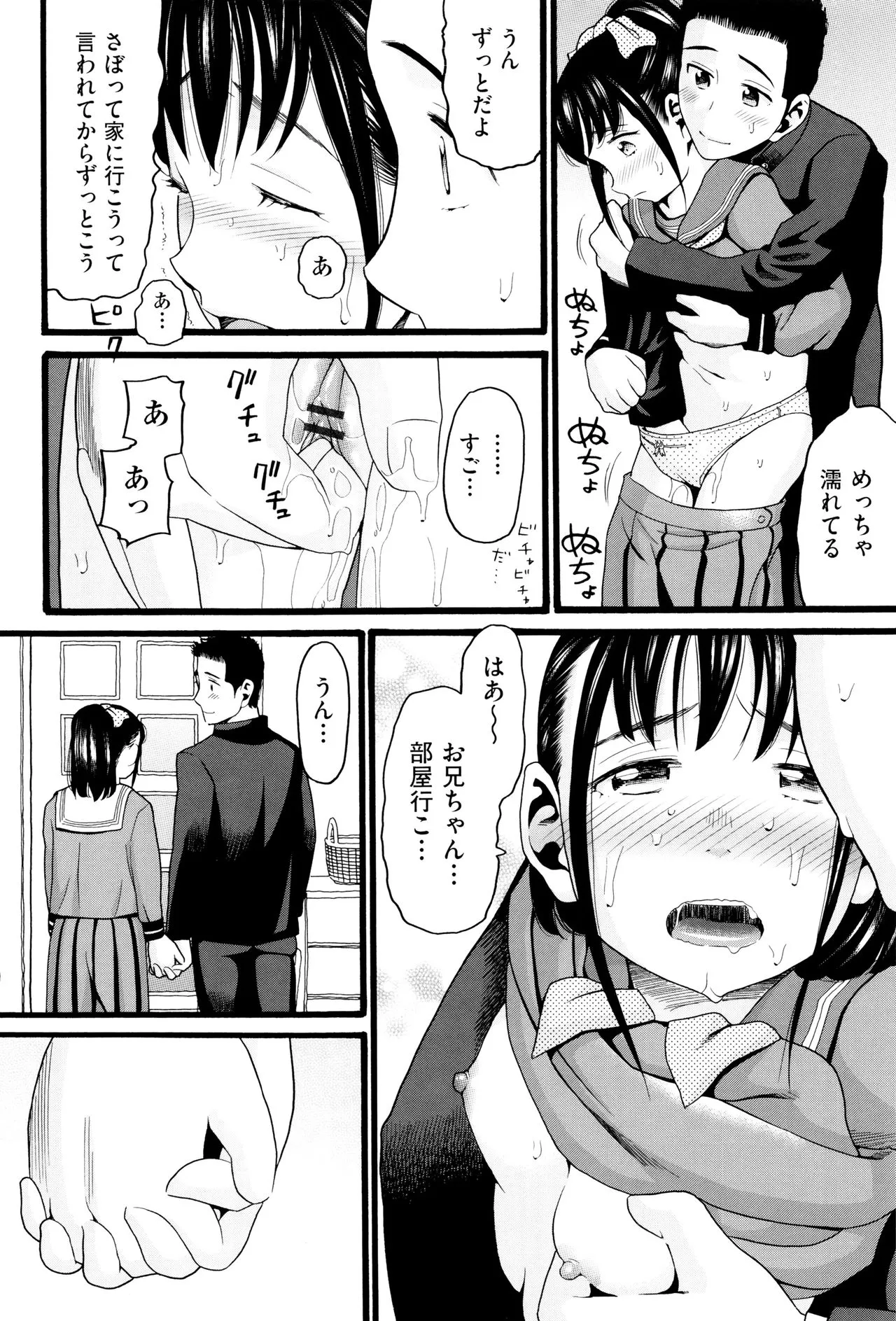 Page 196