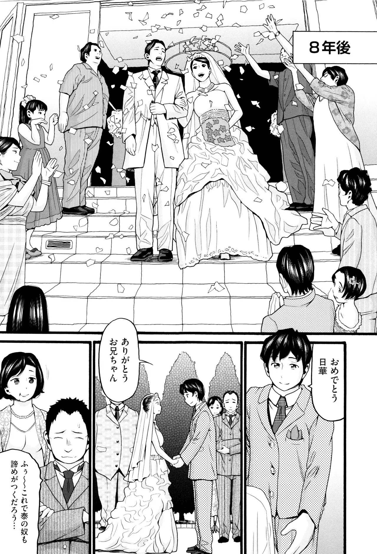 Page 207