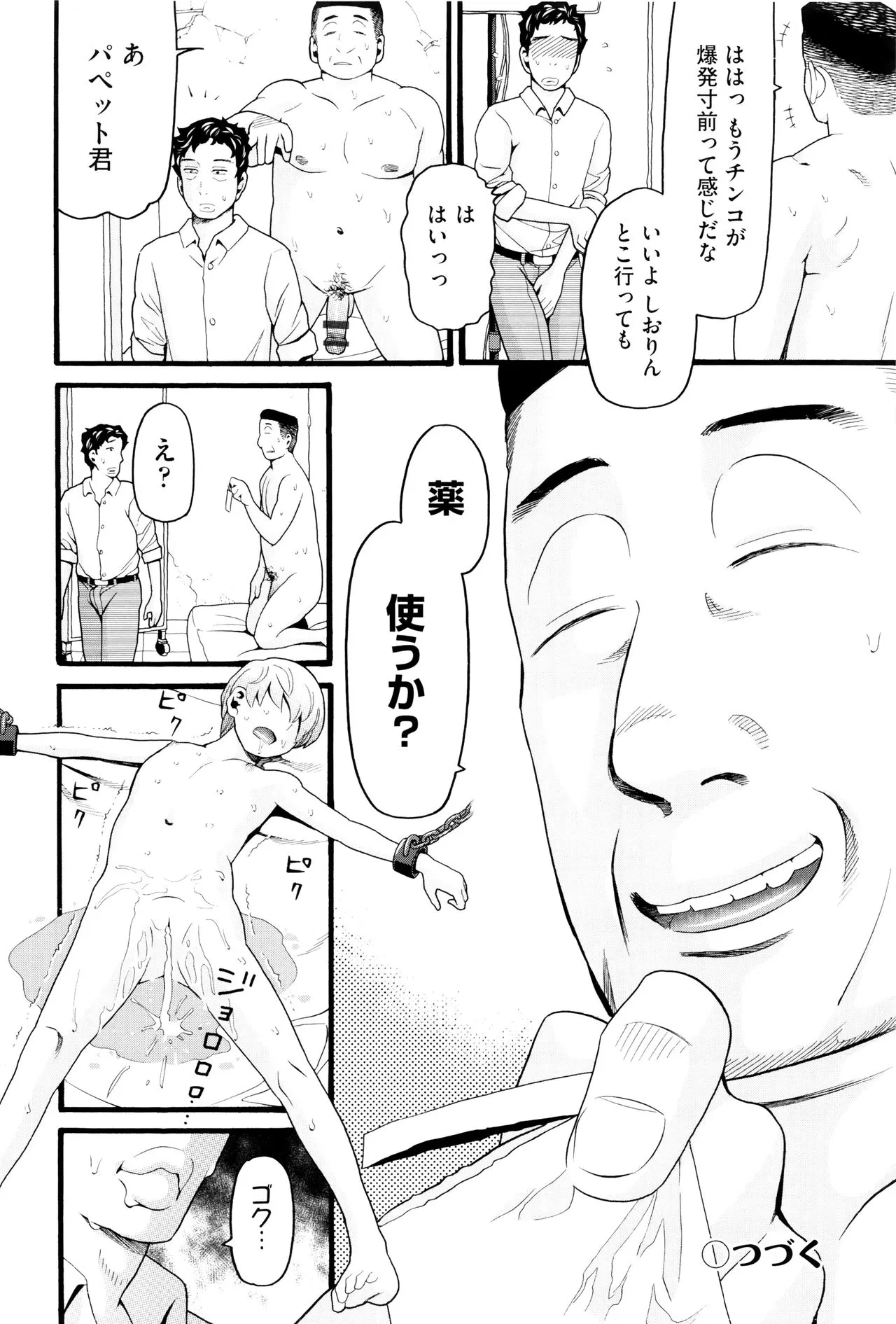 Page 54