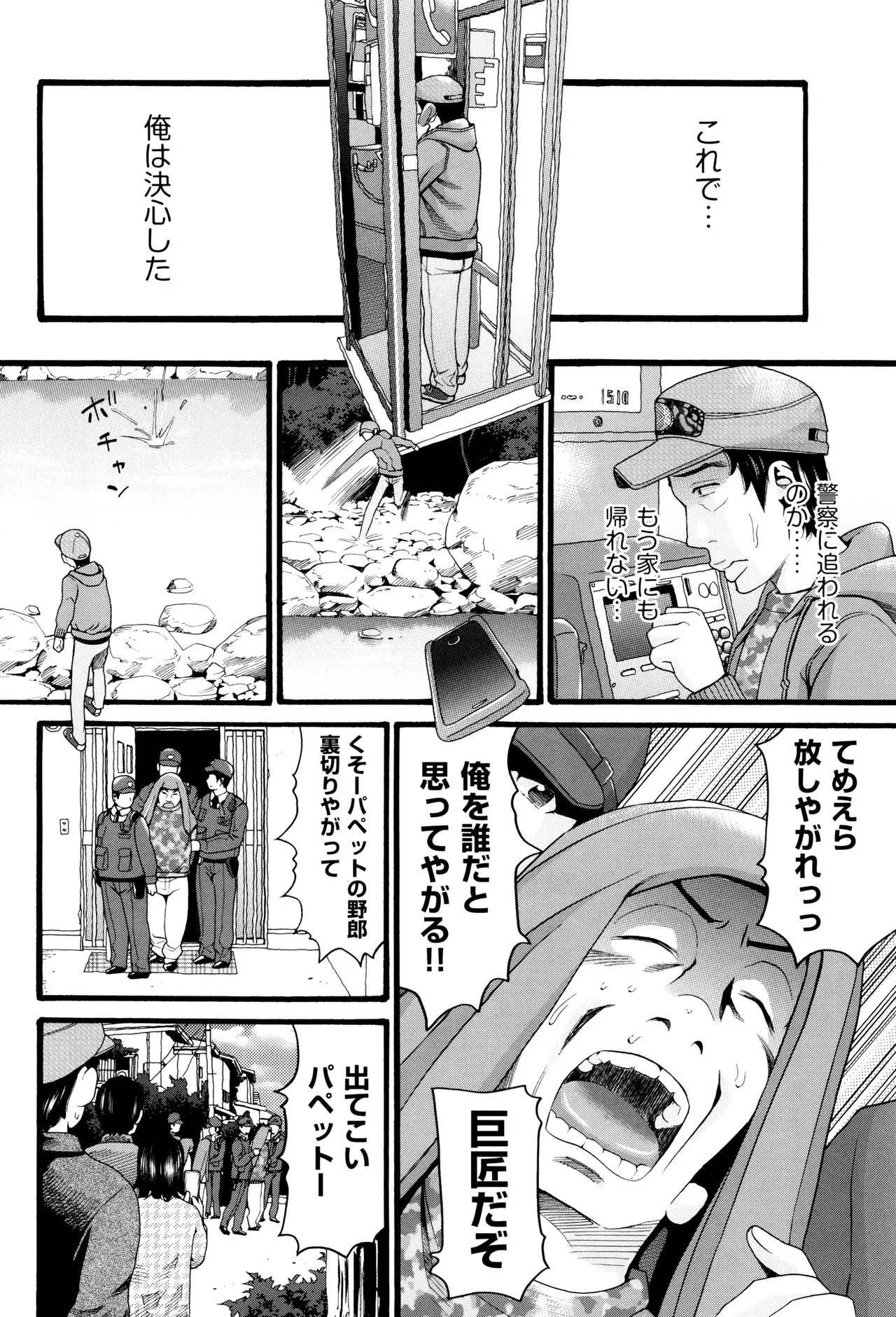 Page 76