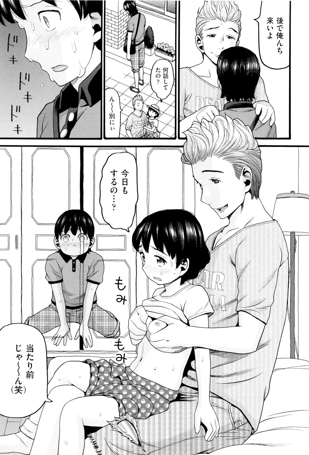 Page 87