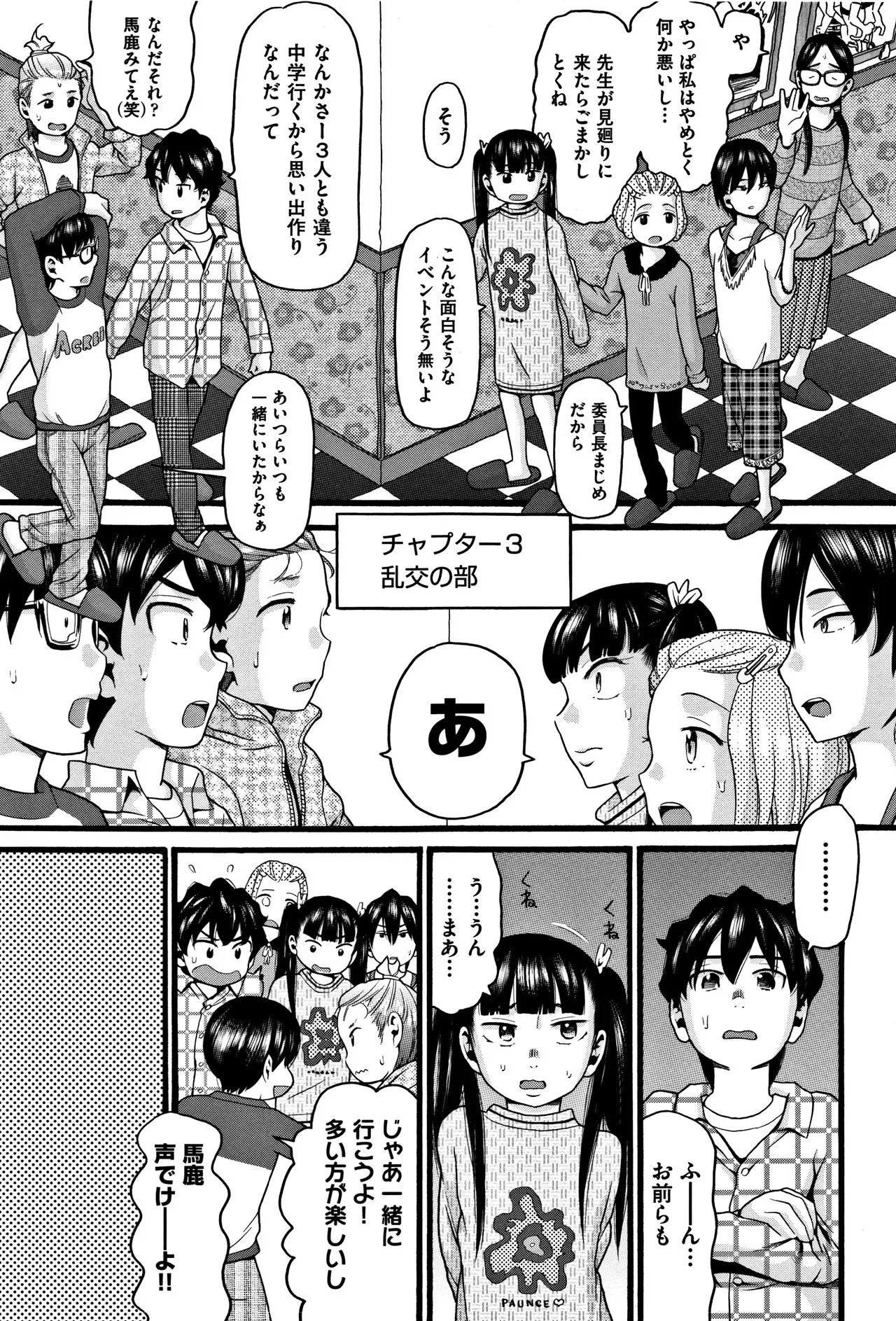 Page 137
