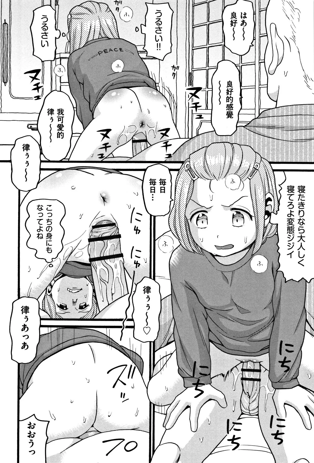 Page 158