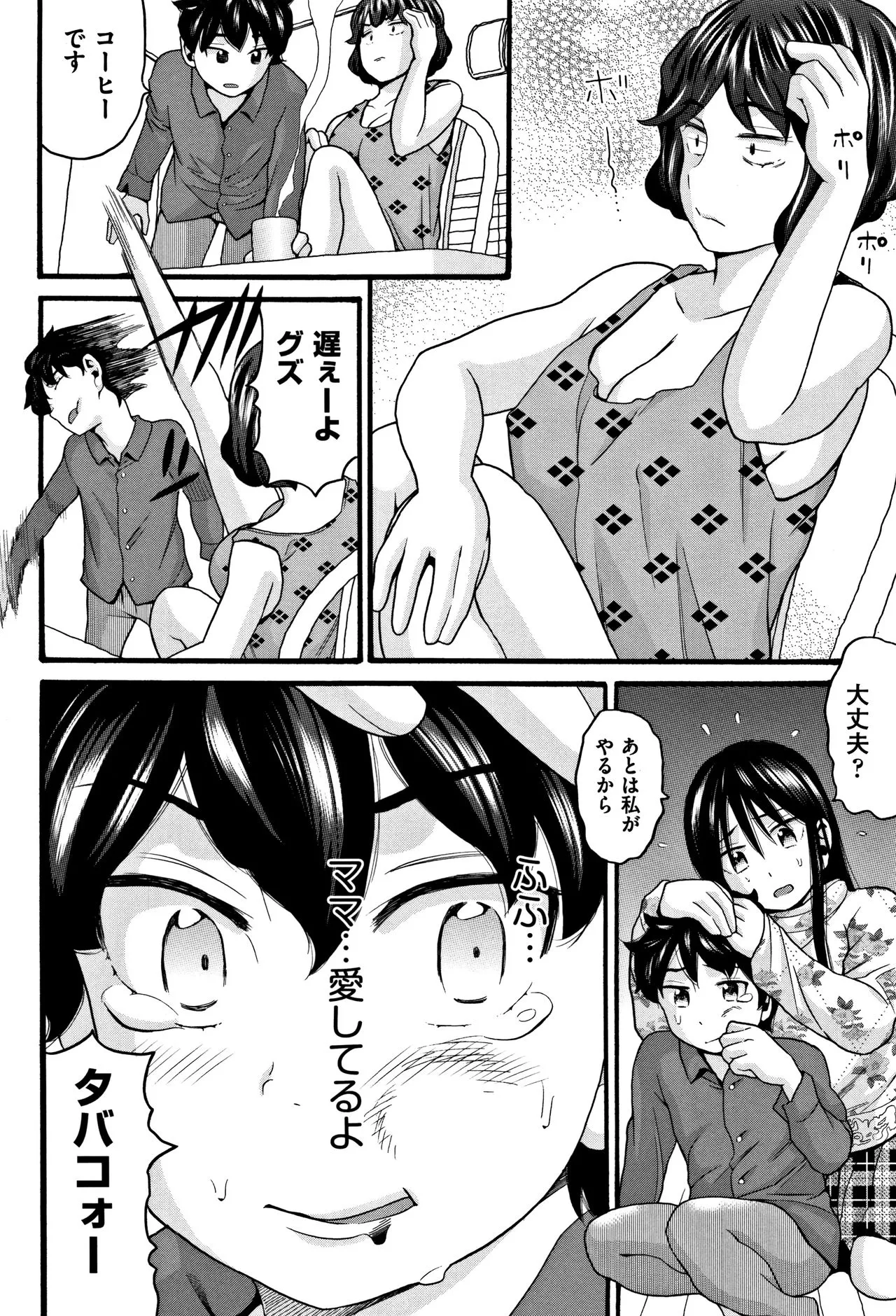 Page 164