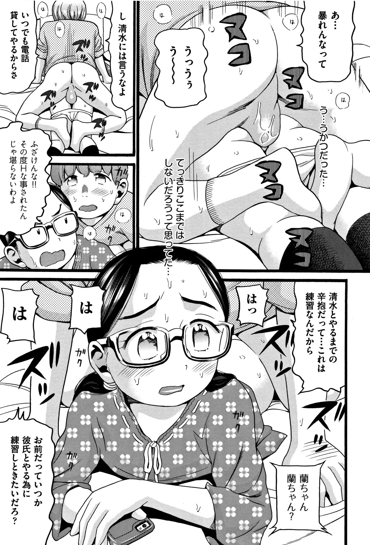 Page 181