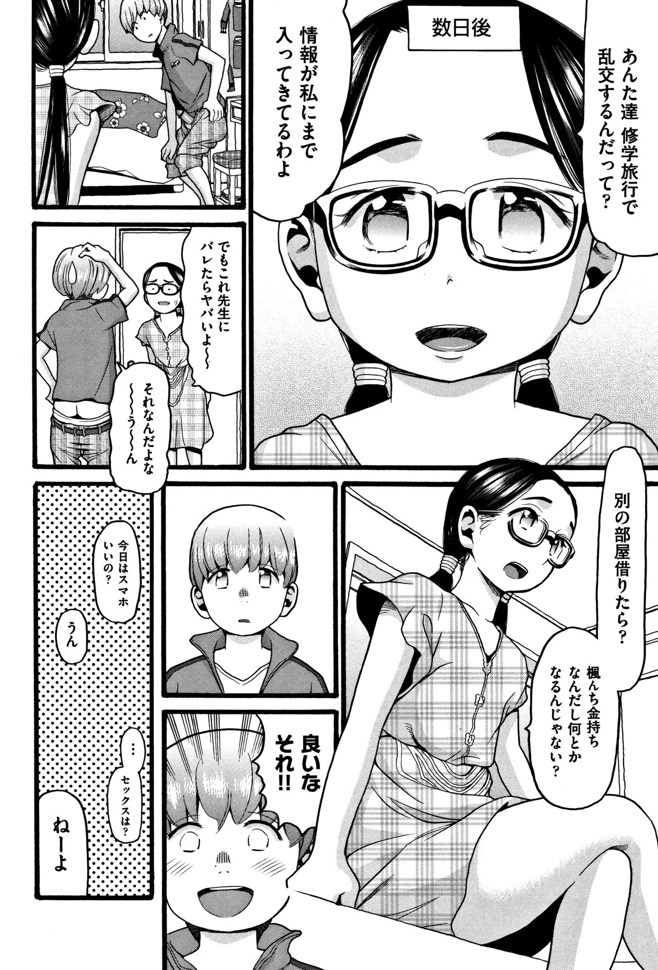 Page 186