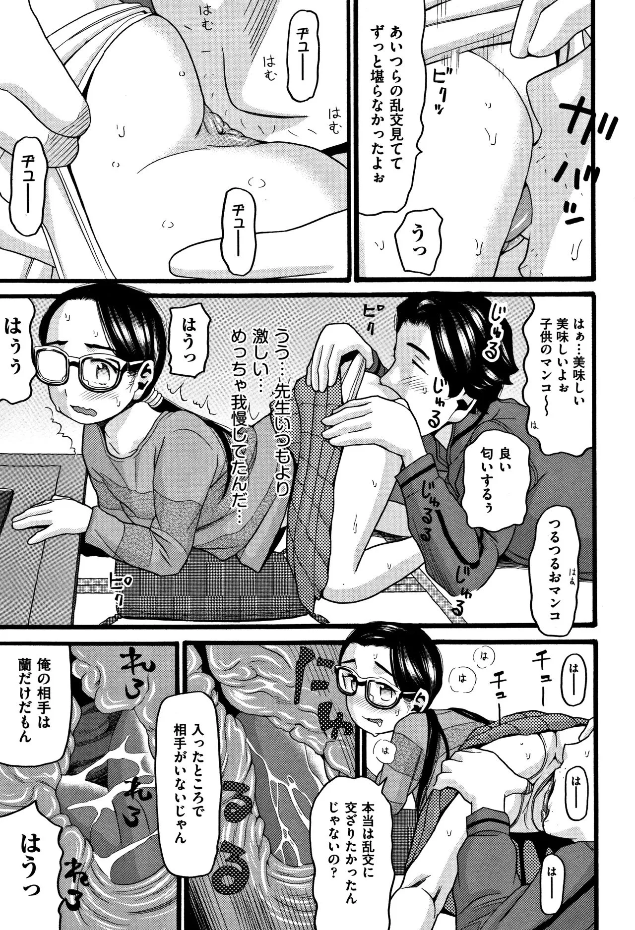 Page 191