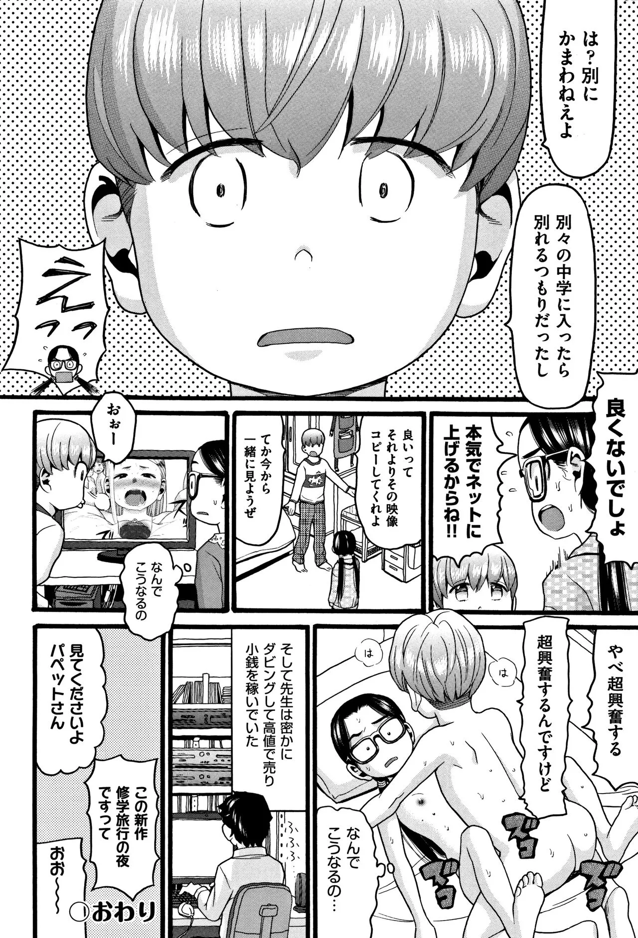 Page 196