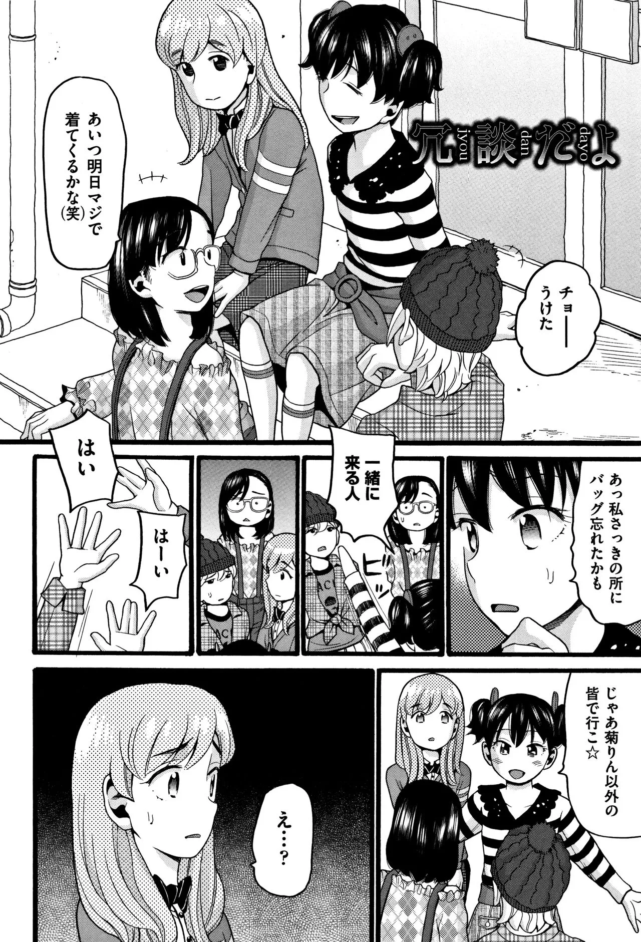 Page 54