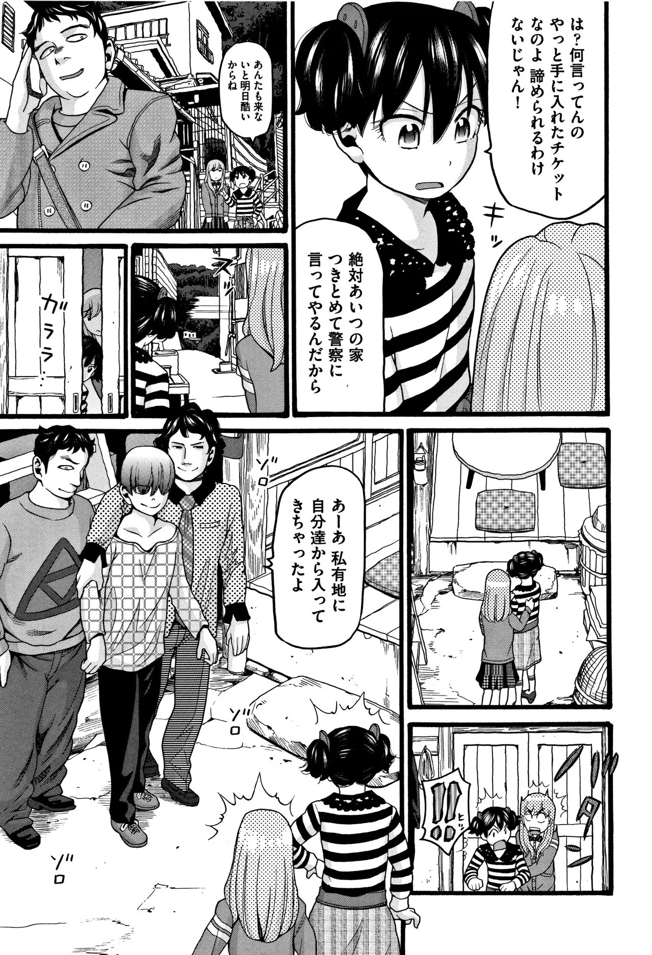 Page 59