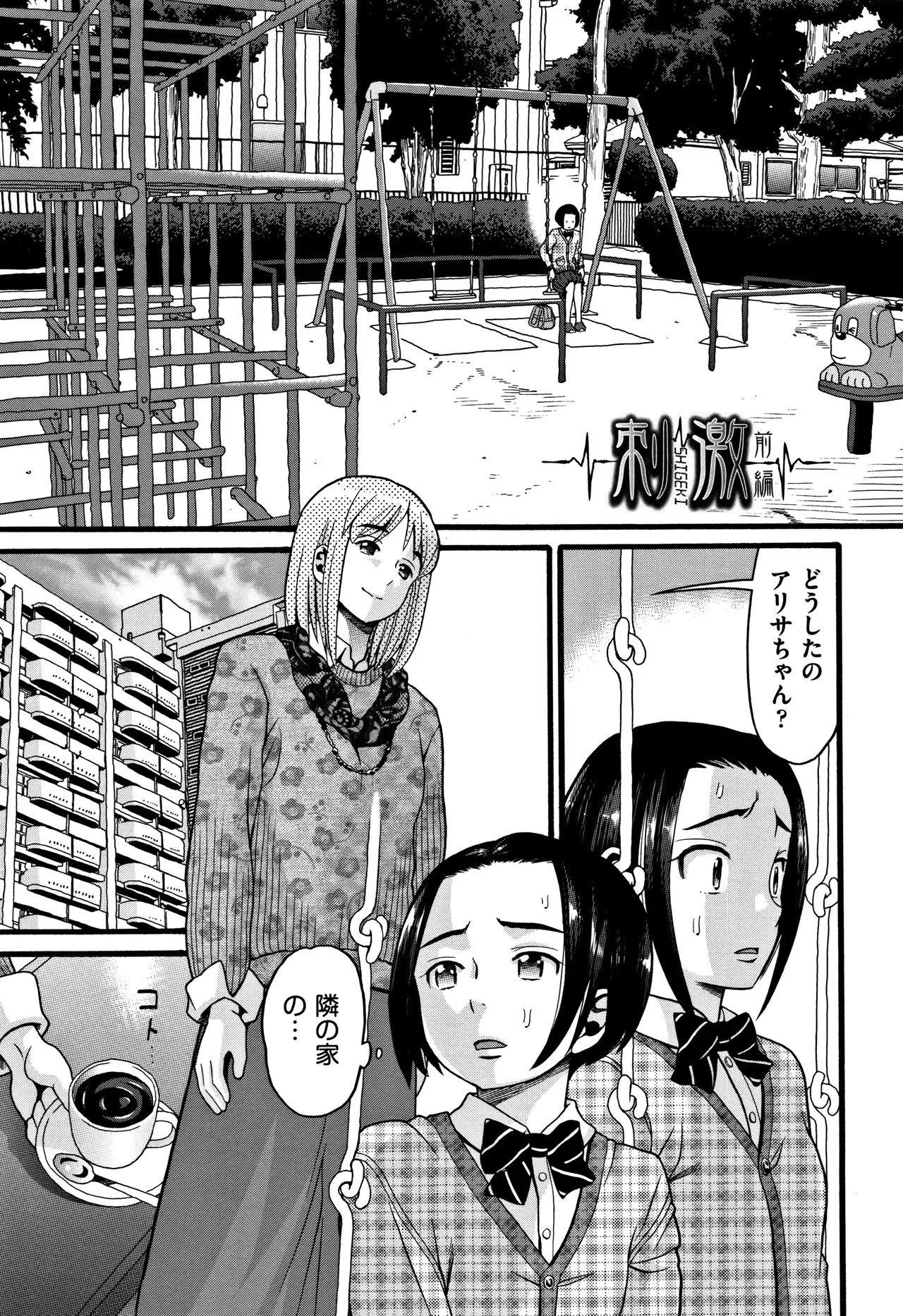 Page 77