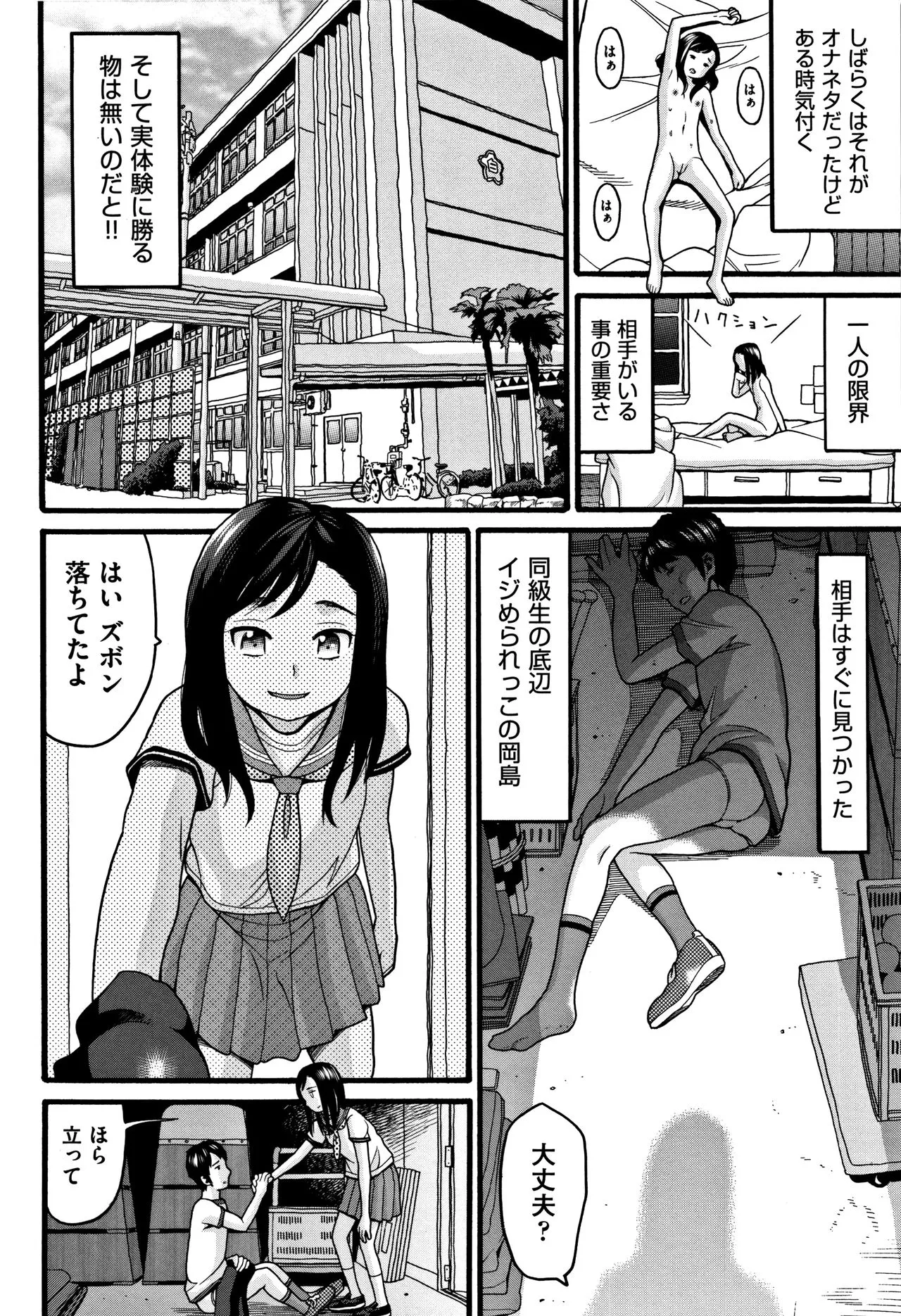 Page 84