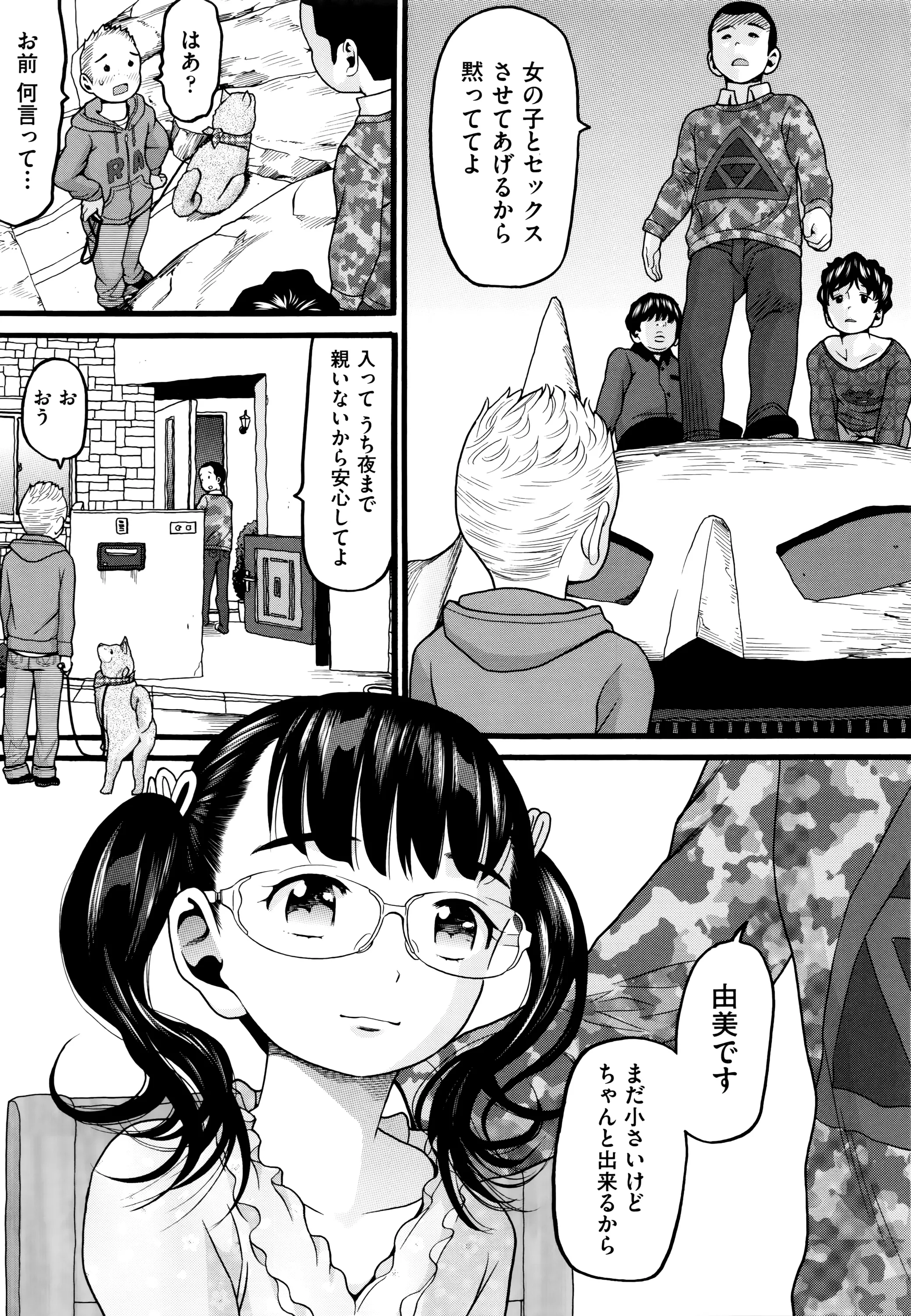 Page 105