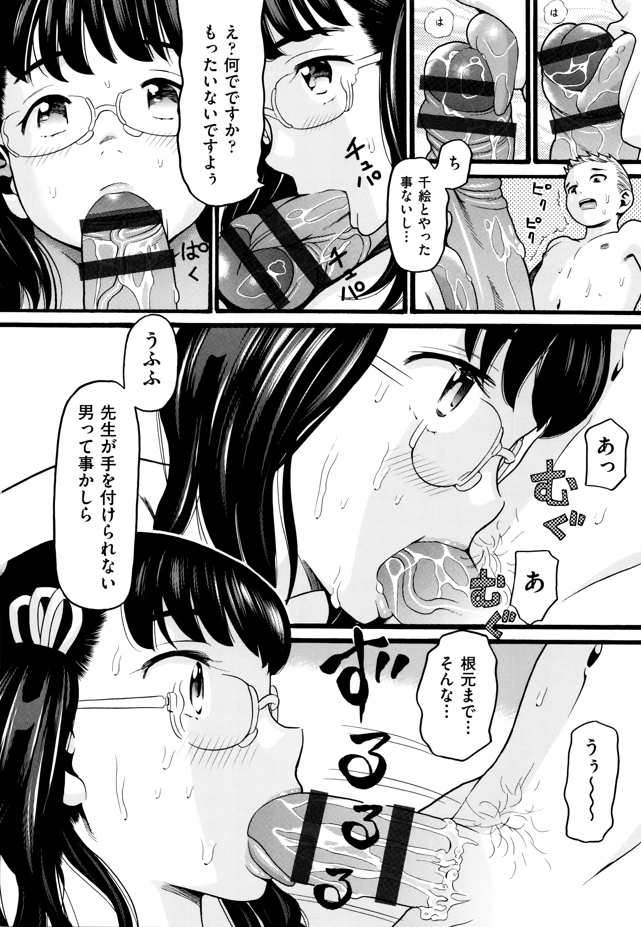 Page 108